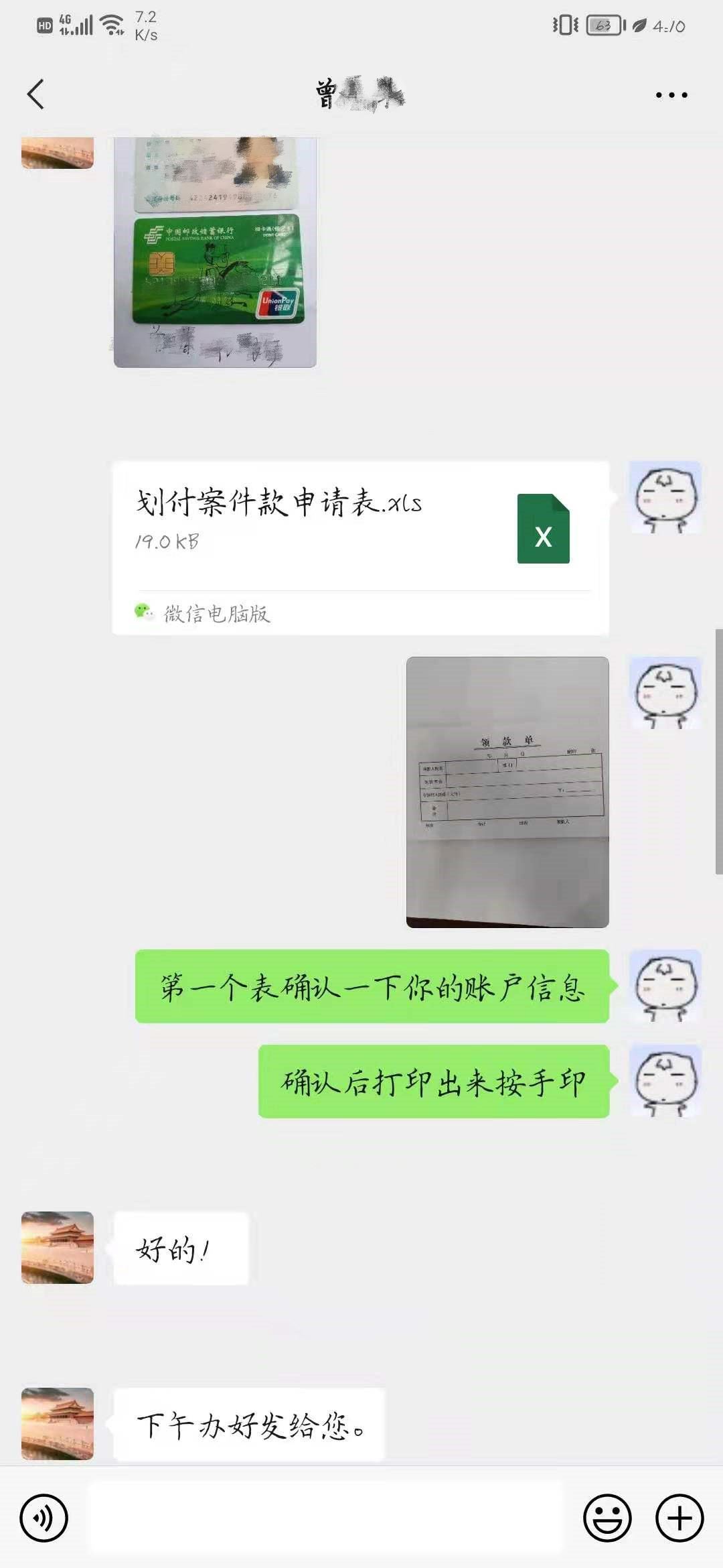 微信聊天截图1.jpg