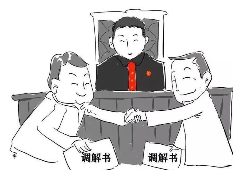 法官调解.jpg
