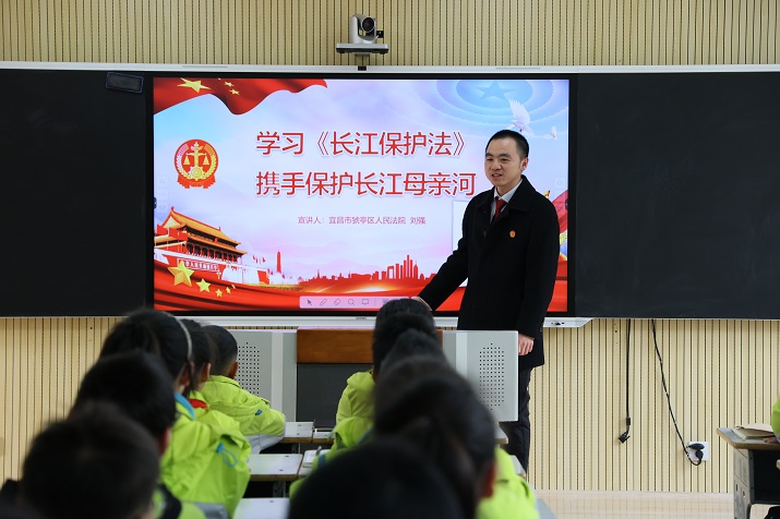 3月1日。猇亭法院法官助理刘强围绕《长江保护法》给孩子们上了一堂生动的法治课。.JPG